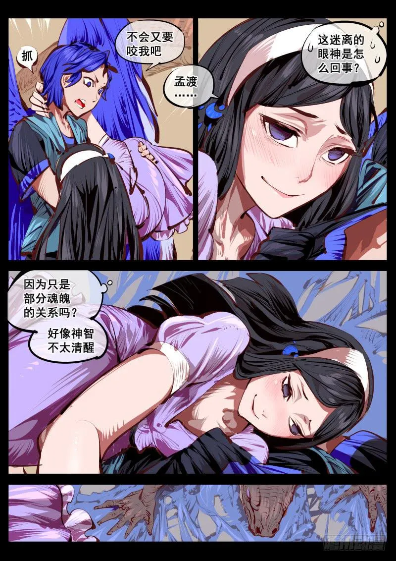 第百五十话.时机 第6页