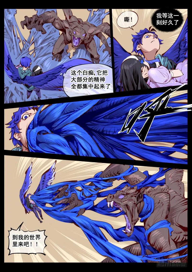 第百五十话.时机 第8页