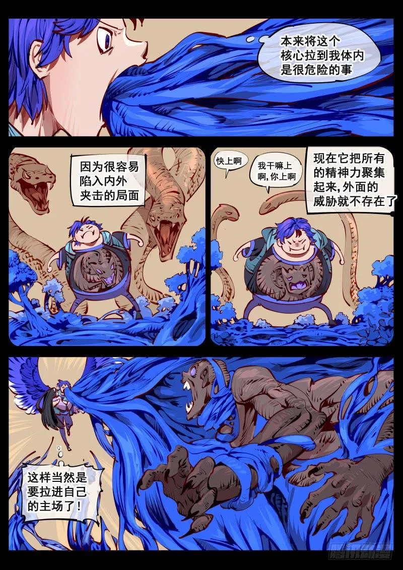 第百五一话.井底蛙 第1页