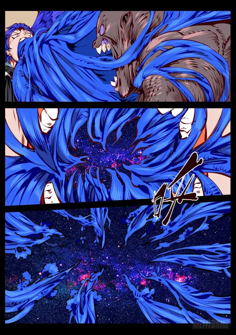 第百五一话.井底蛙 第2页