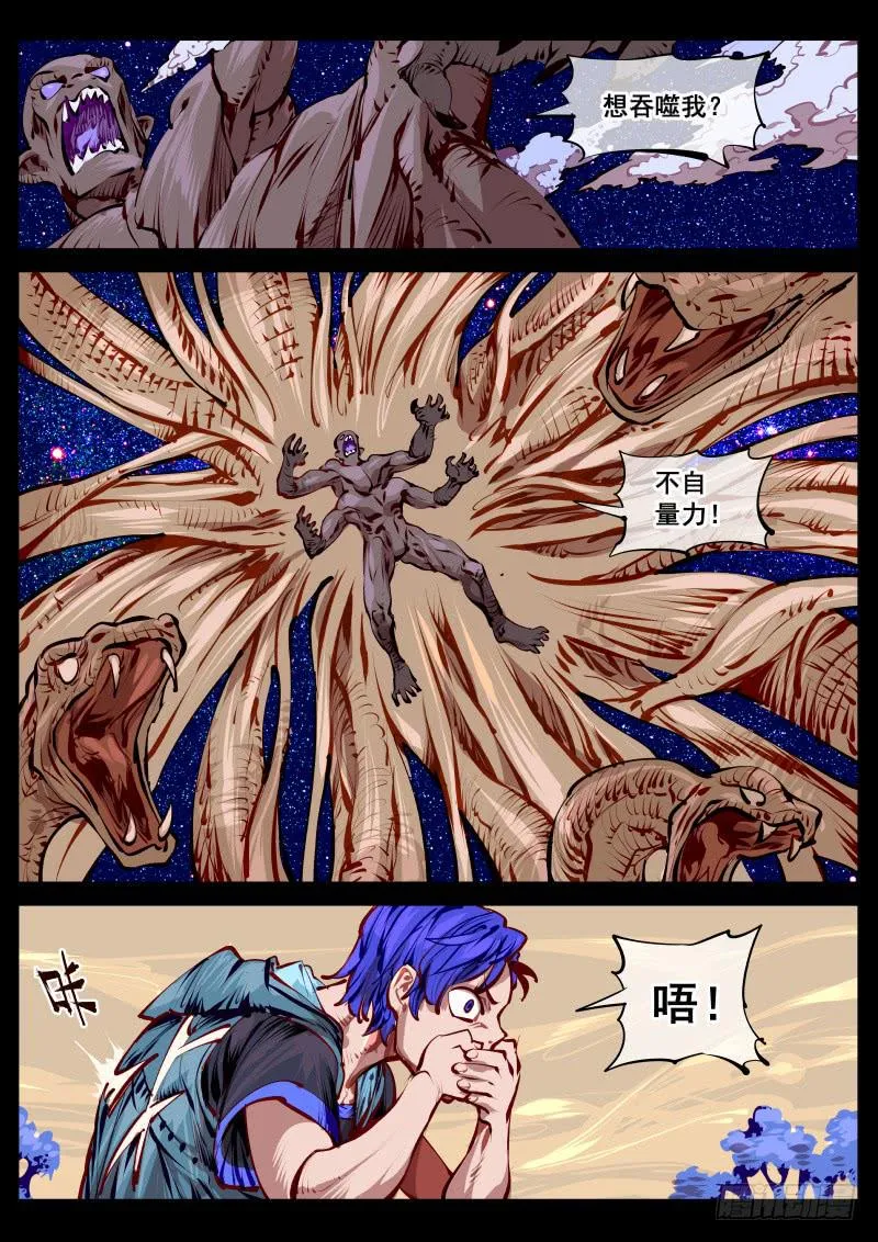 第百五一话.井底蛙 第4页