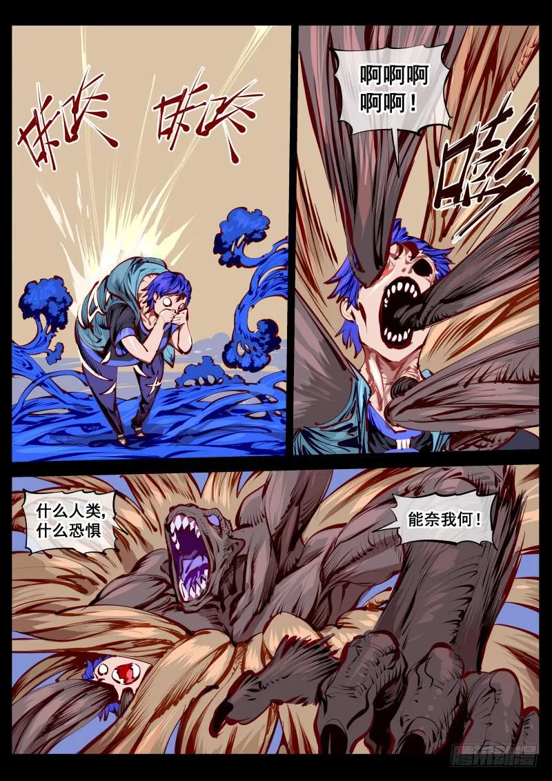 第百五一话.井底蛙 第5页