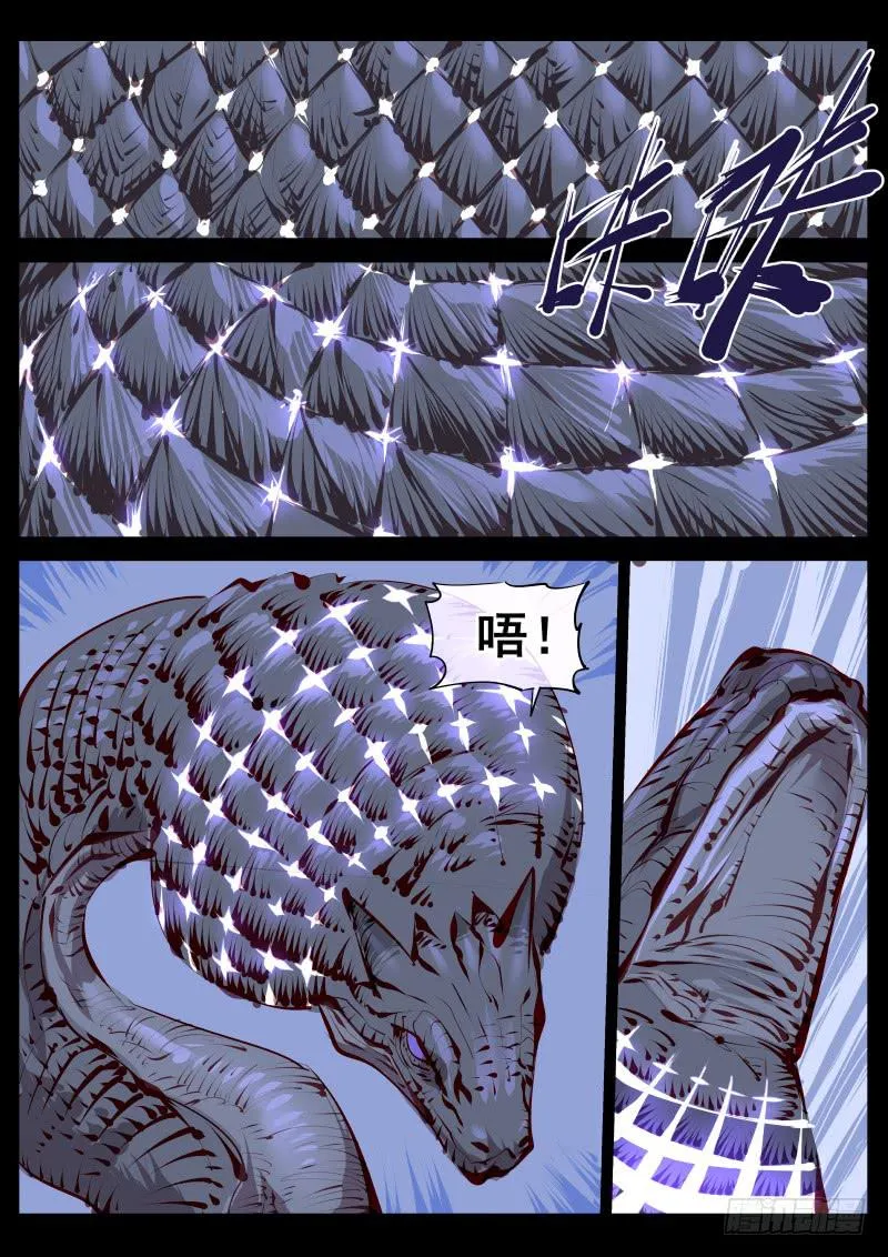 第百五二话.悸动 第1页
