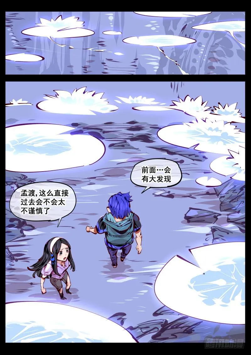 第百五三话.杭岭意识 第1页
