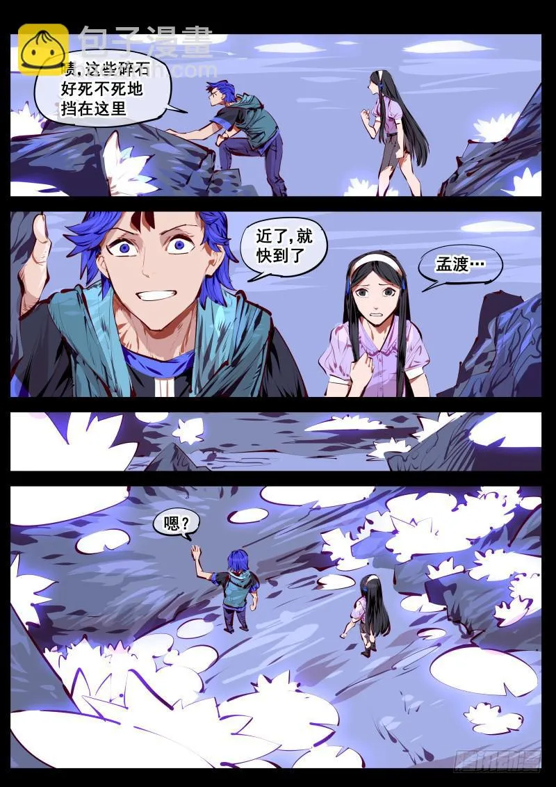 第百五三话.杭岭意识 第2页