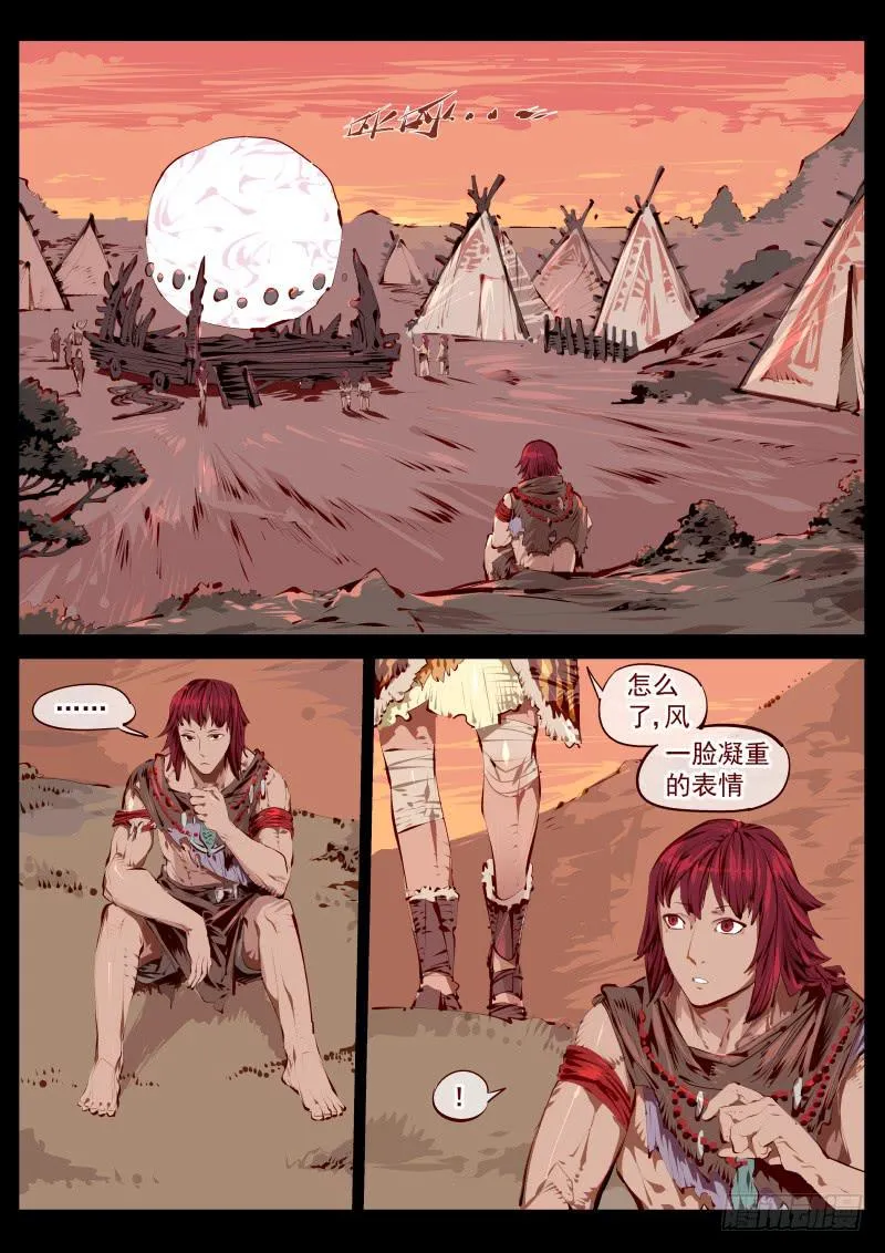 第百五四话.圣阳 第1页