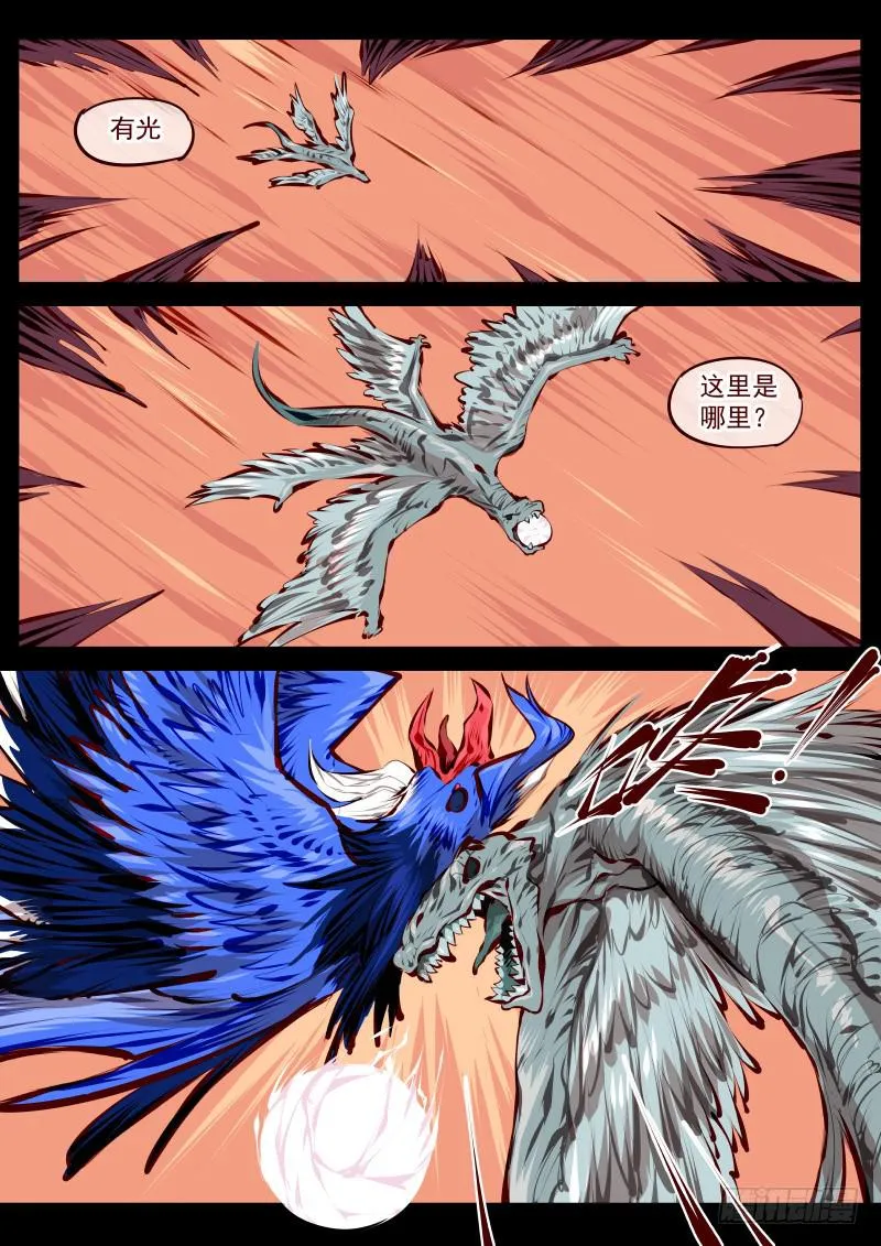 第百五五话.巨兽 第1页