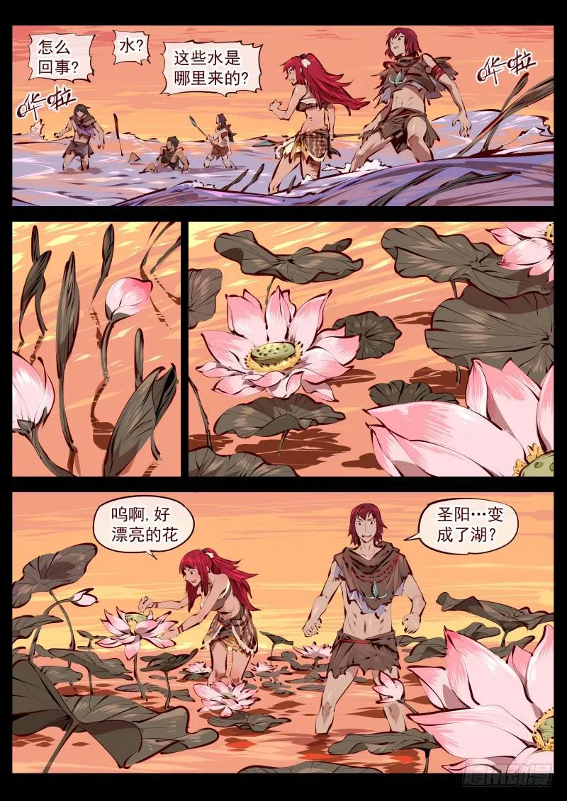 第百五五话.巨兽 第3页