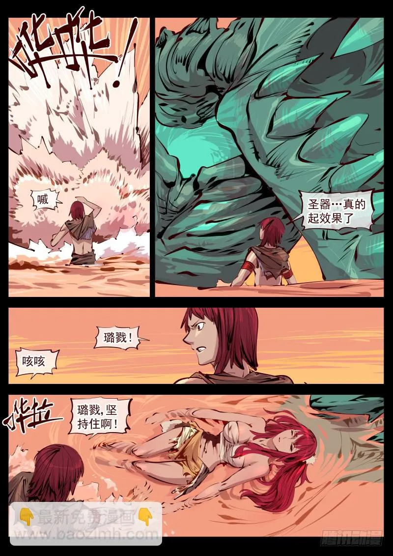 第百五六话.神之手 第4页