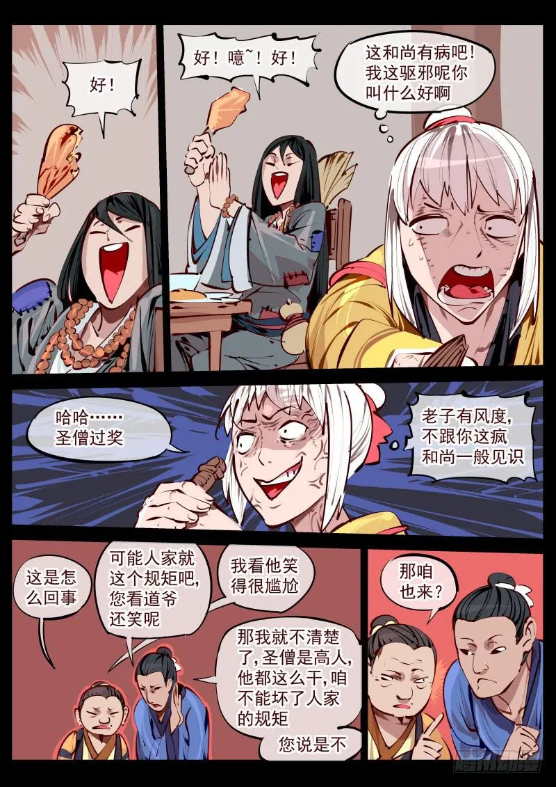 第百五八话.她一直都在 第2页
