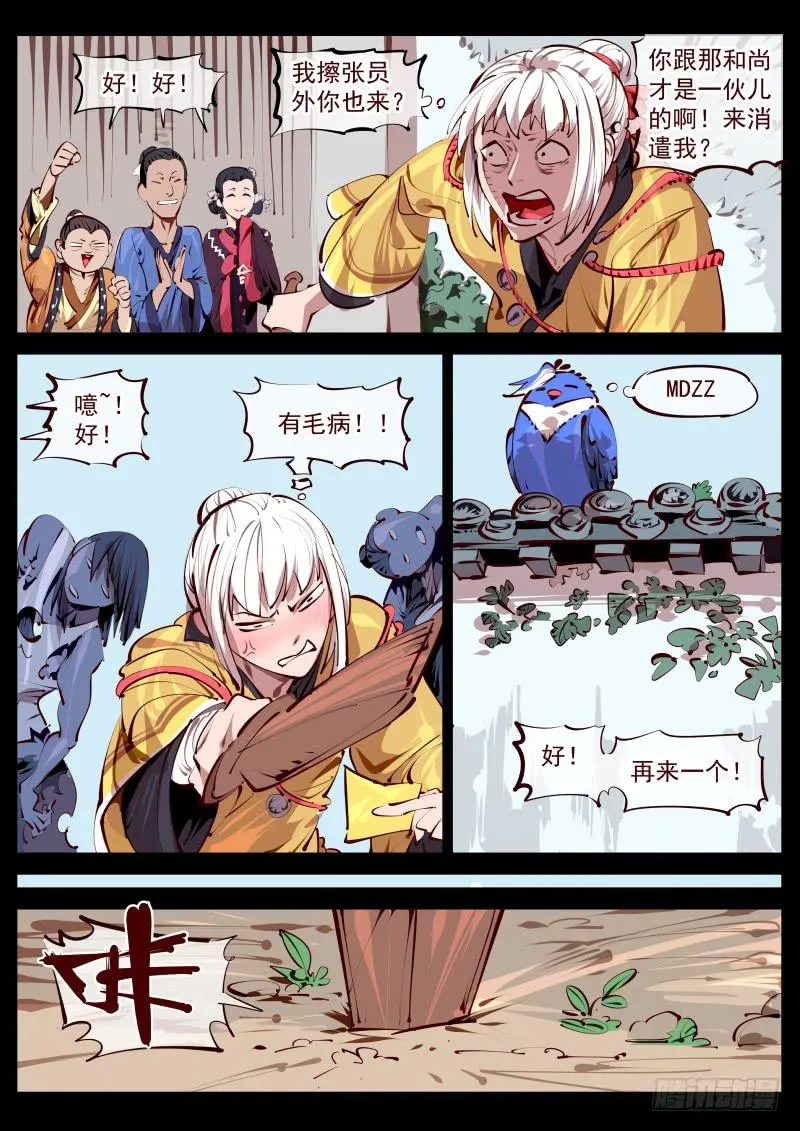 第百五八话.她一直都在 第3页