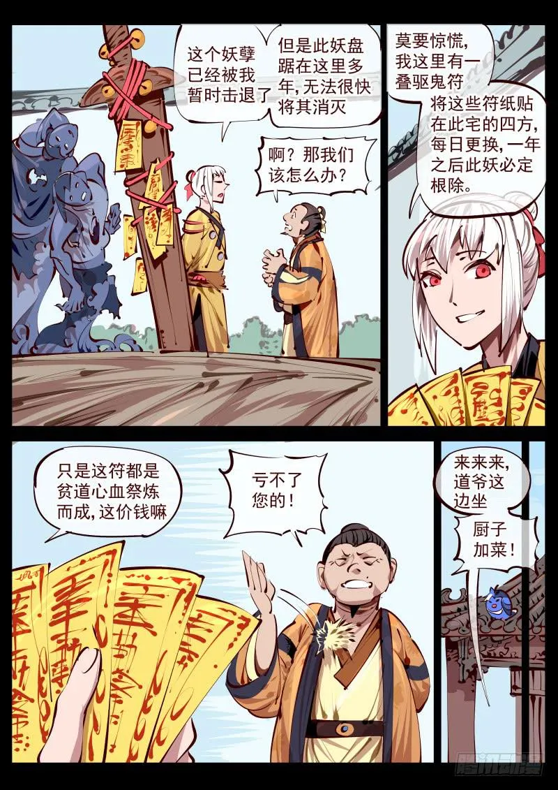 第百五八话.她一直都在 第4页