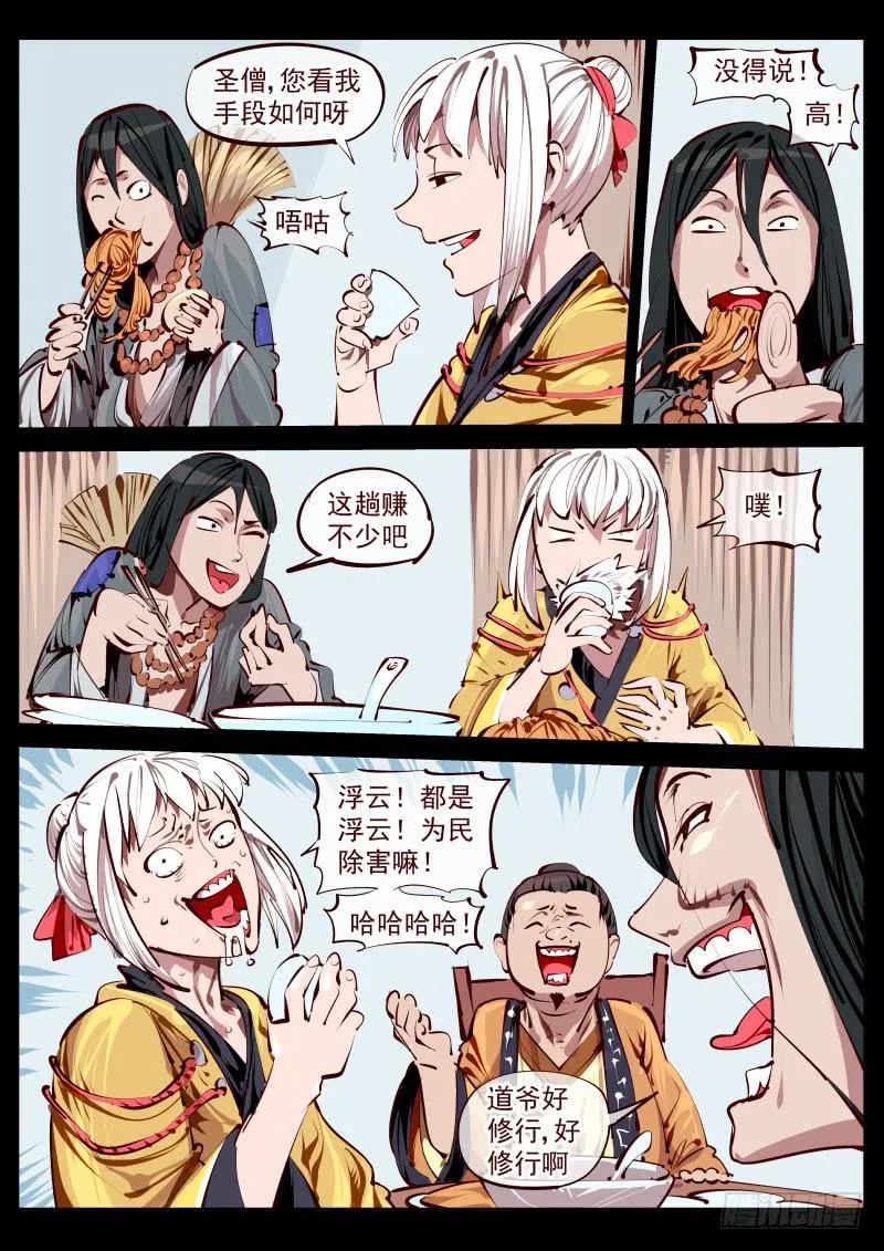 第百五八话.她一直都在 第5页