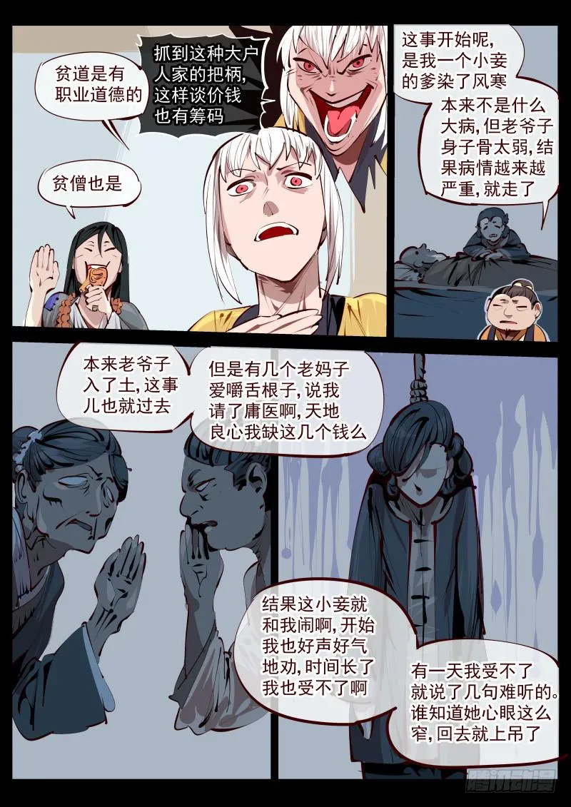 第百五八话.她一直都在 第7页