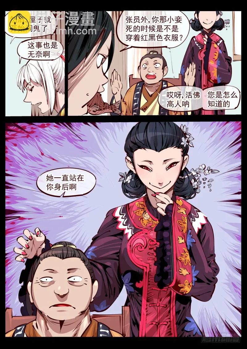 第百五八话.她一直都在 第8页