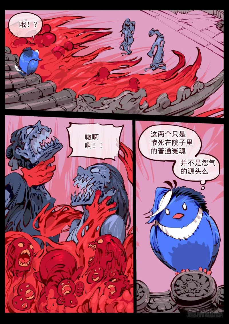 第百五九话.怨屋 第2页