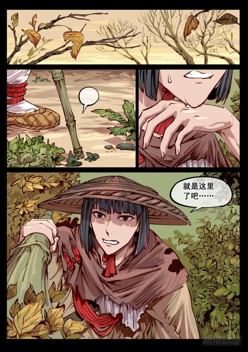 第百六十话.净土（上） 第2页
