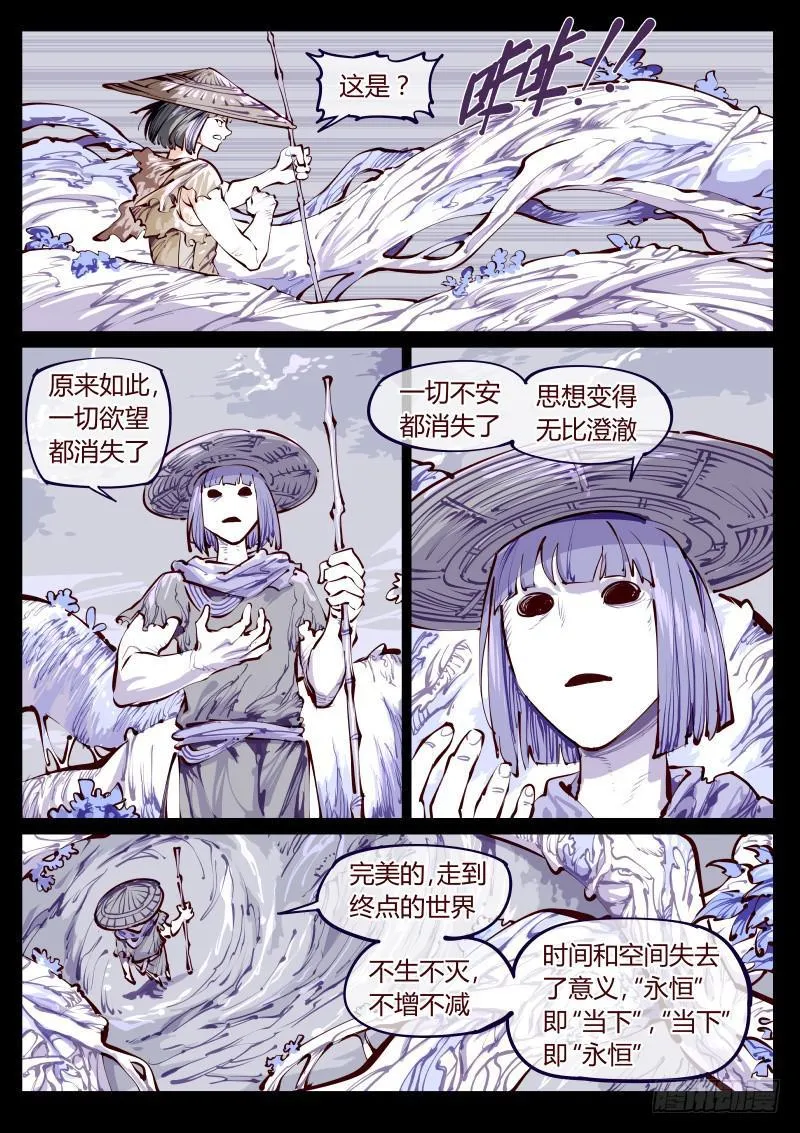 第百六一话.净土（下） 第1页
