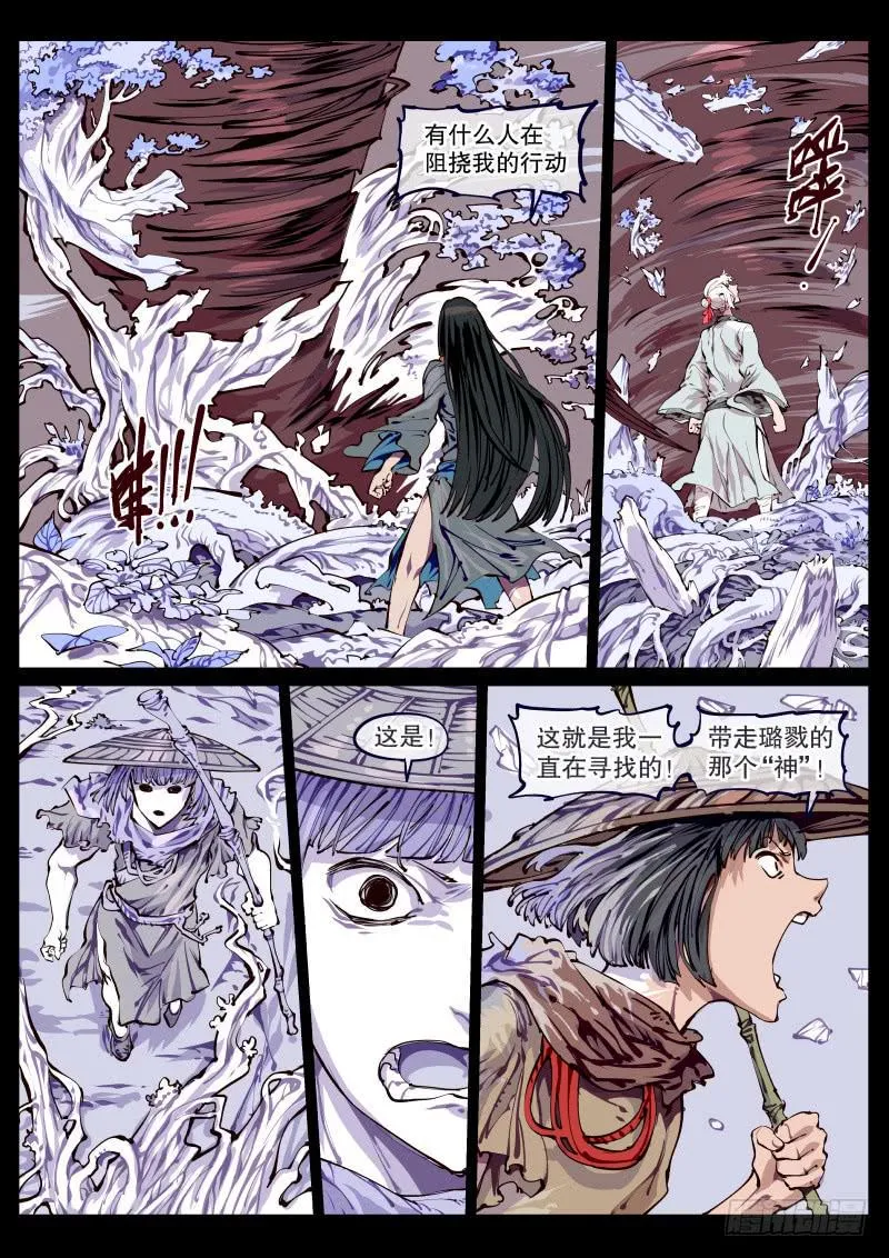 第百六二话.回归 第1页