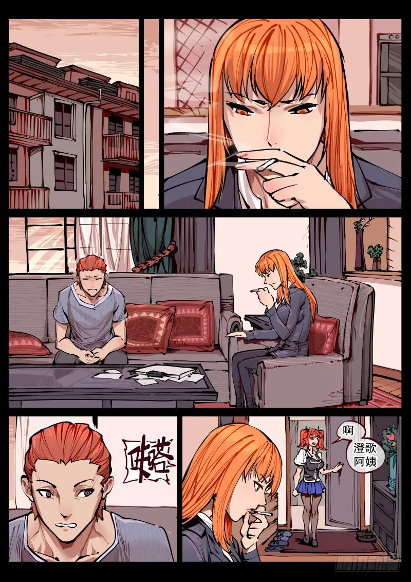 第百六四话.家人 第1页