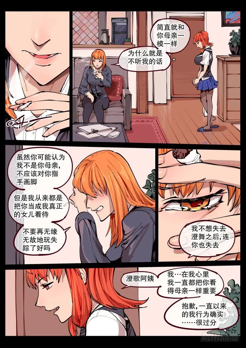 第百六四话.家人 第2页