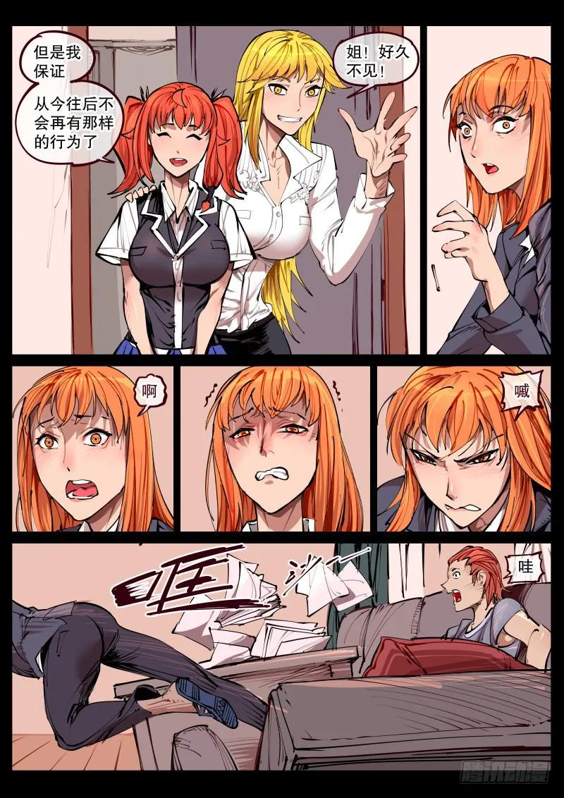 第百六四话.家人 第3页