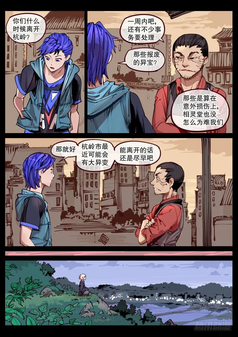 第百六四话.家人 第6页