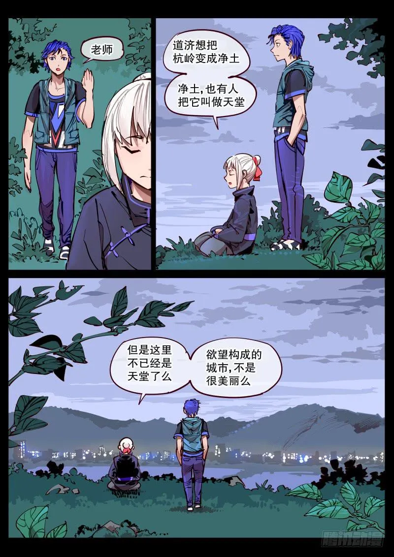 第百六四话.家人 第7页