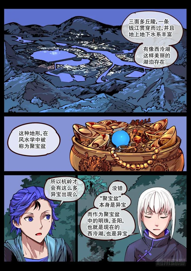 第百六五话.来谈一谈吧 第1页