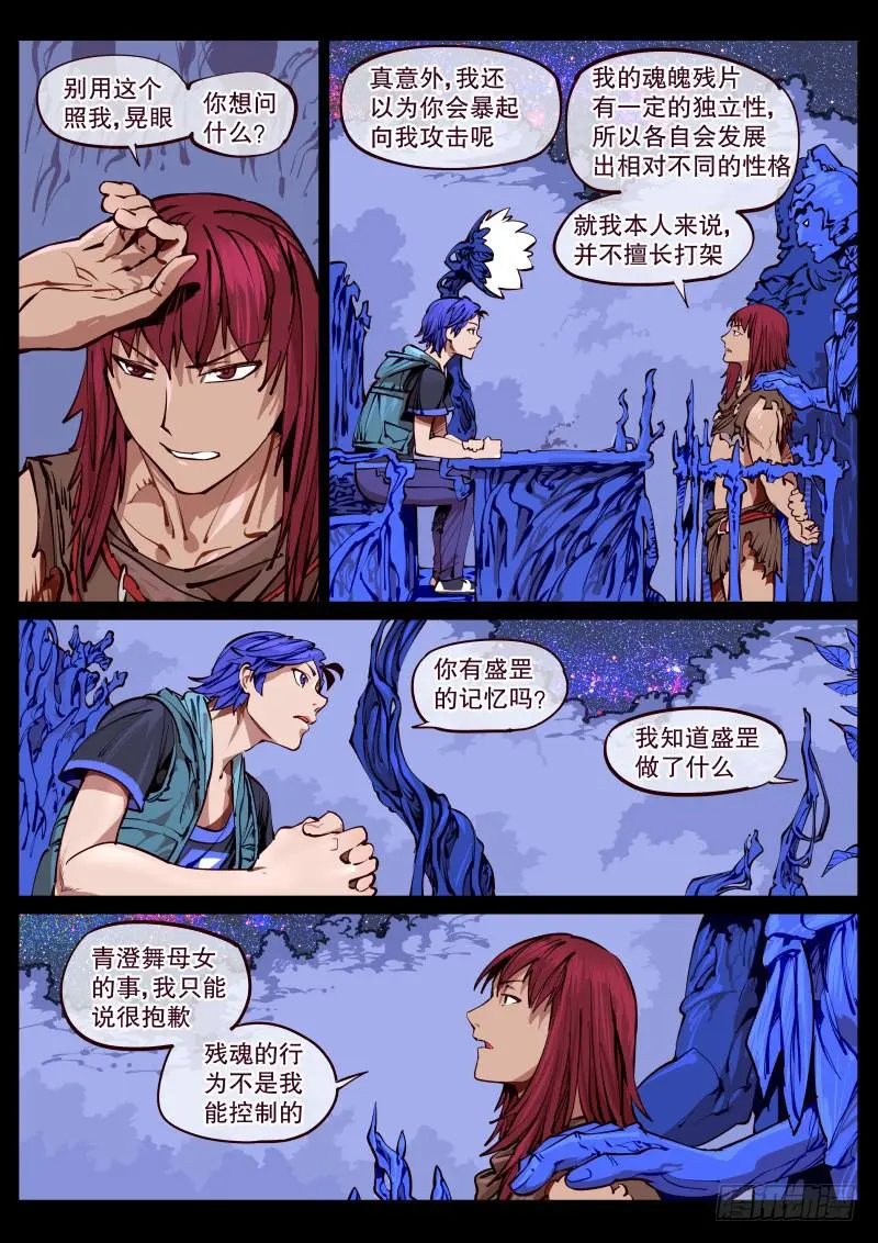 第百六六话.相会 第1页