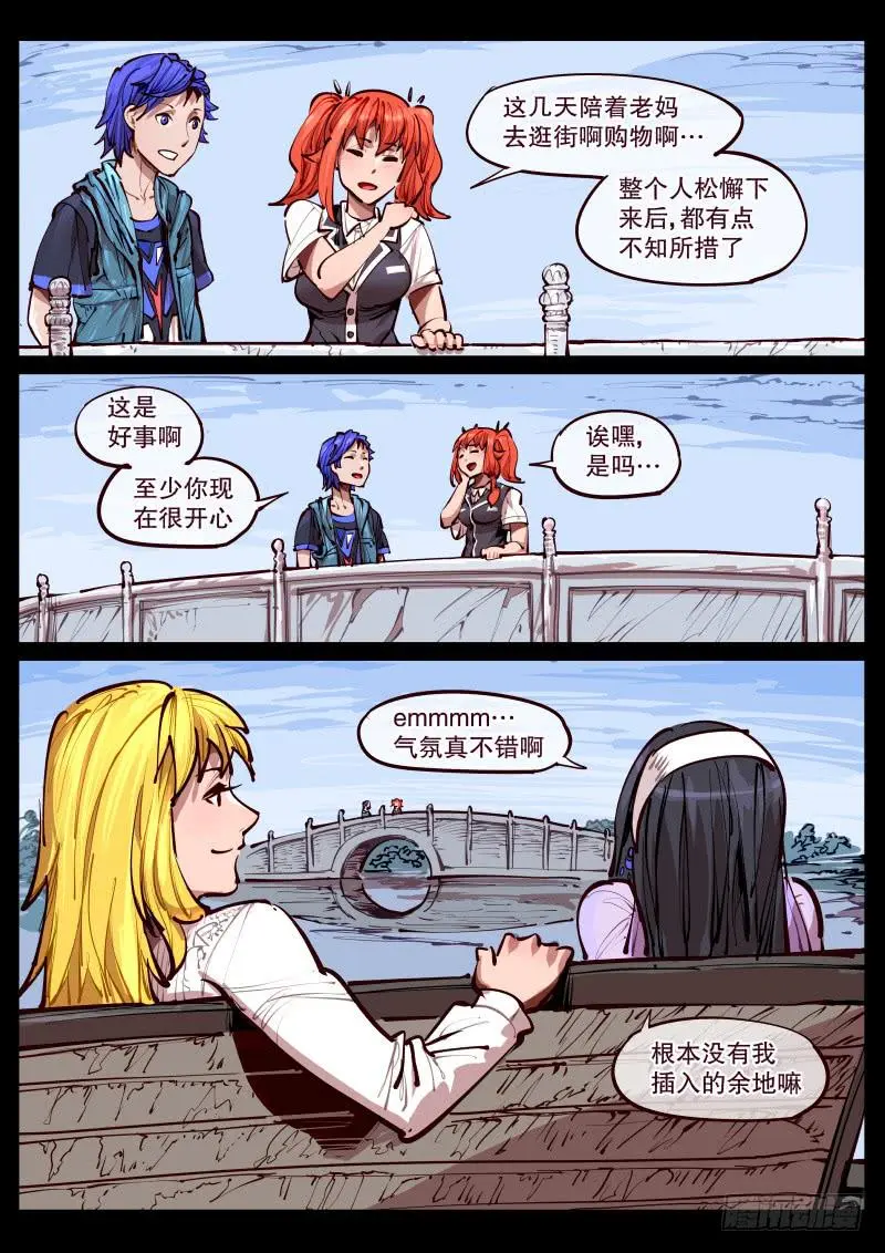 第百六六话.相会 第7页