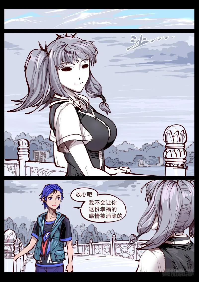 第百六七话.明镜台 第5页