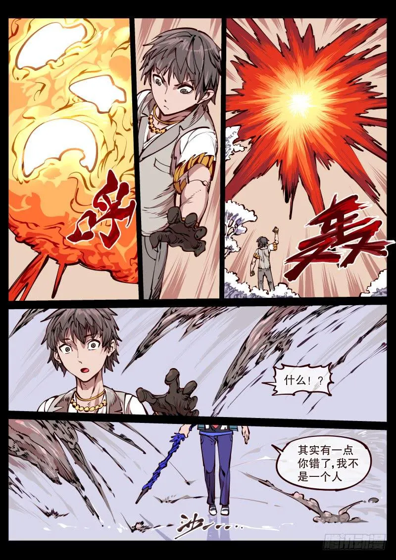 第百六八话.金童 第8页