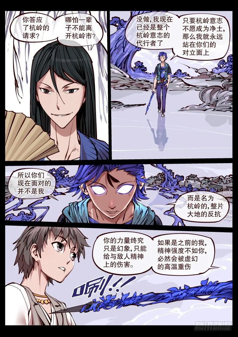 第百六九话.代行者 第1页