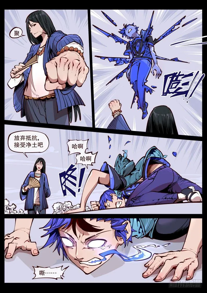 第百六九话.代行者 第8页