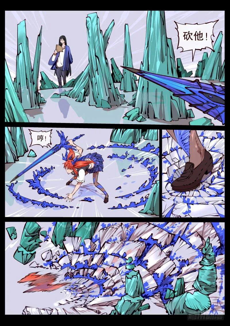 第百七一话.苏醒 第2页