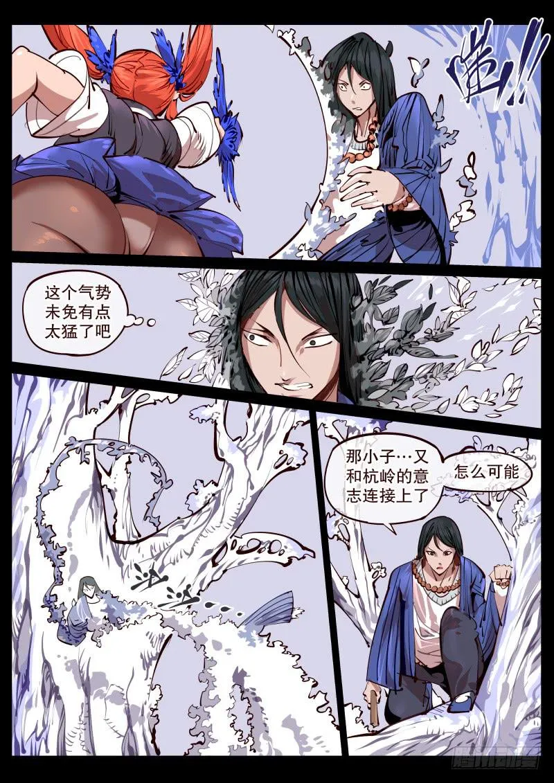 第百七一话.苏醒 第4页