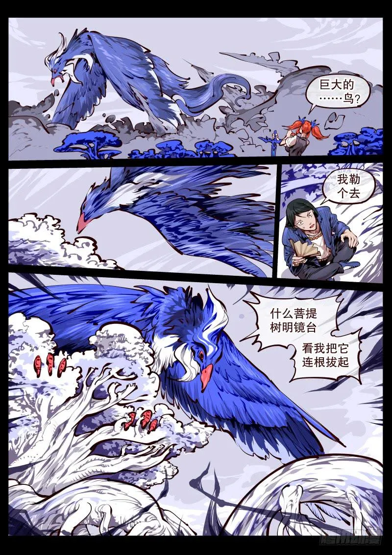第百七一话.苏醒 第8页