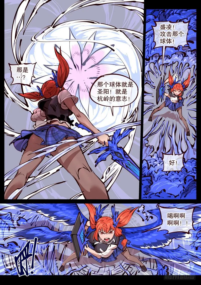 第百七二话.凶鸟 第8页