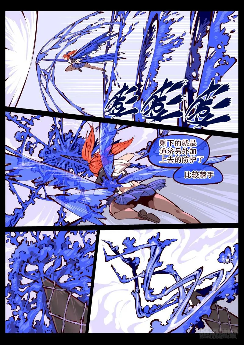 第百七三话.刺入 第3页