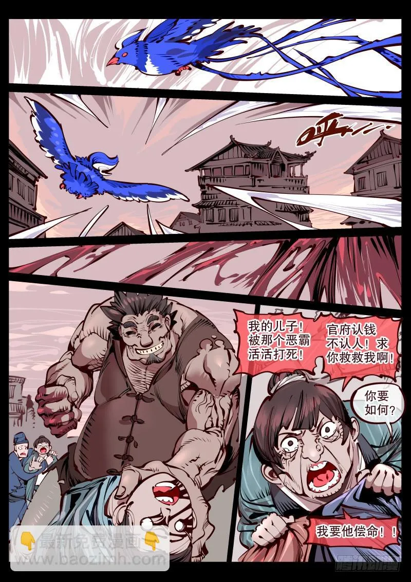 第百七三话.刺入 第4页