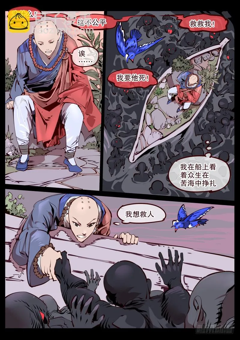第百七三话.刺入 第6页
