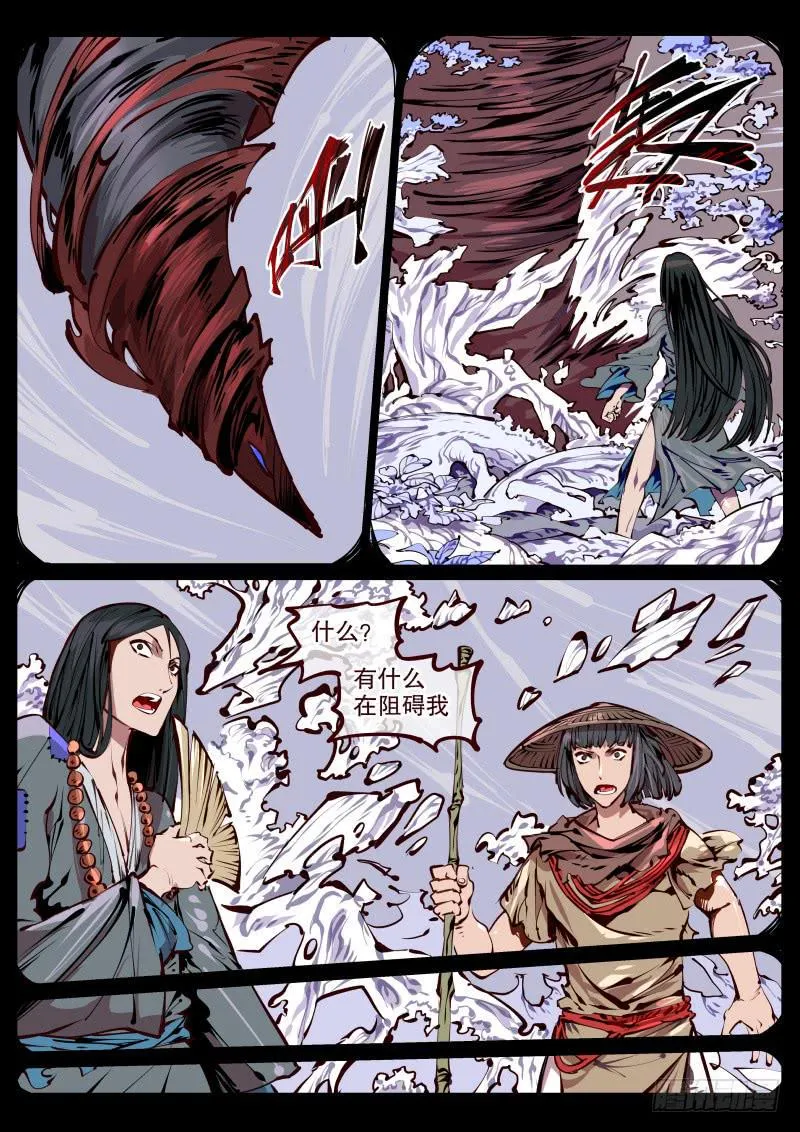 第百七四话.盆景 第3页