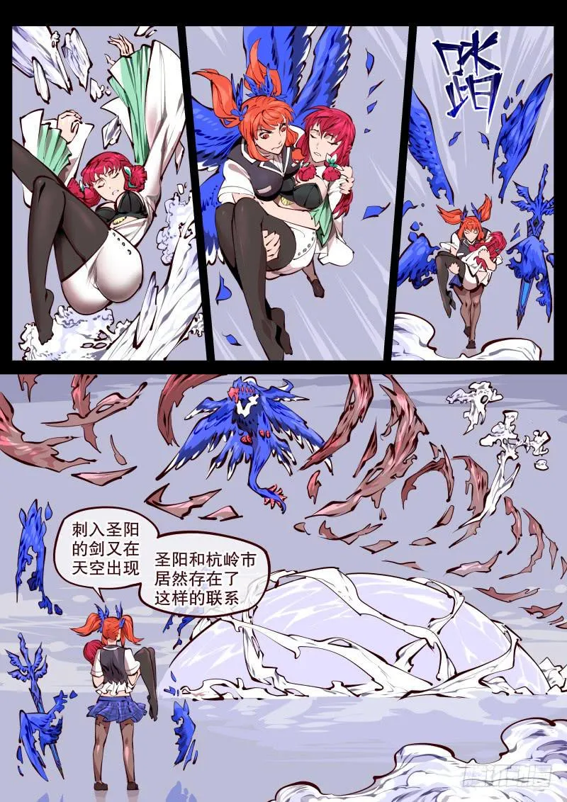 第百七四话.盆景 第8页