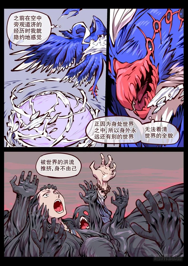第百七五话.世外 第1页
