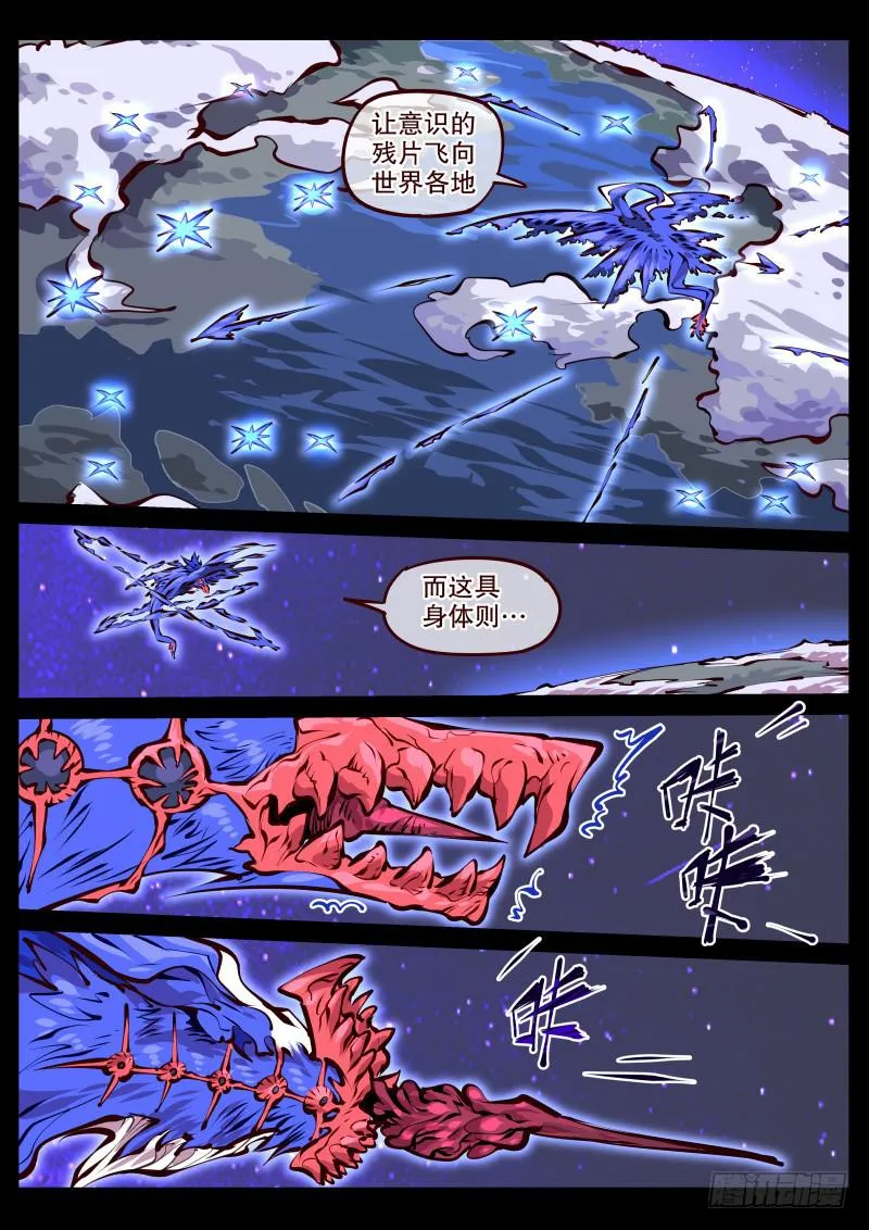 第百七五话.世外 第4页