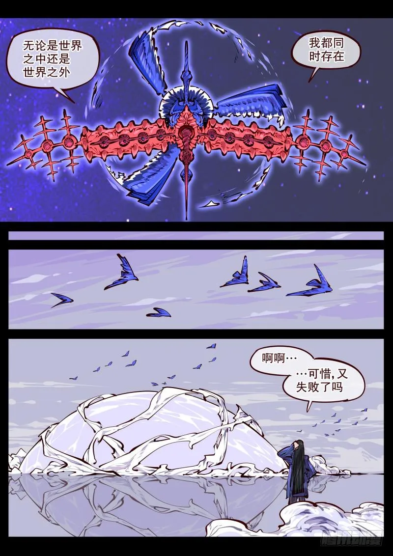 第百七五话.世外 第6页