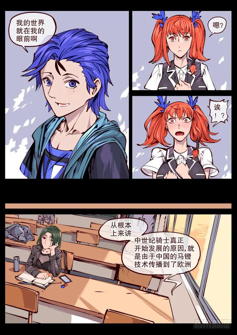 完结话.各自的旅行 第2页