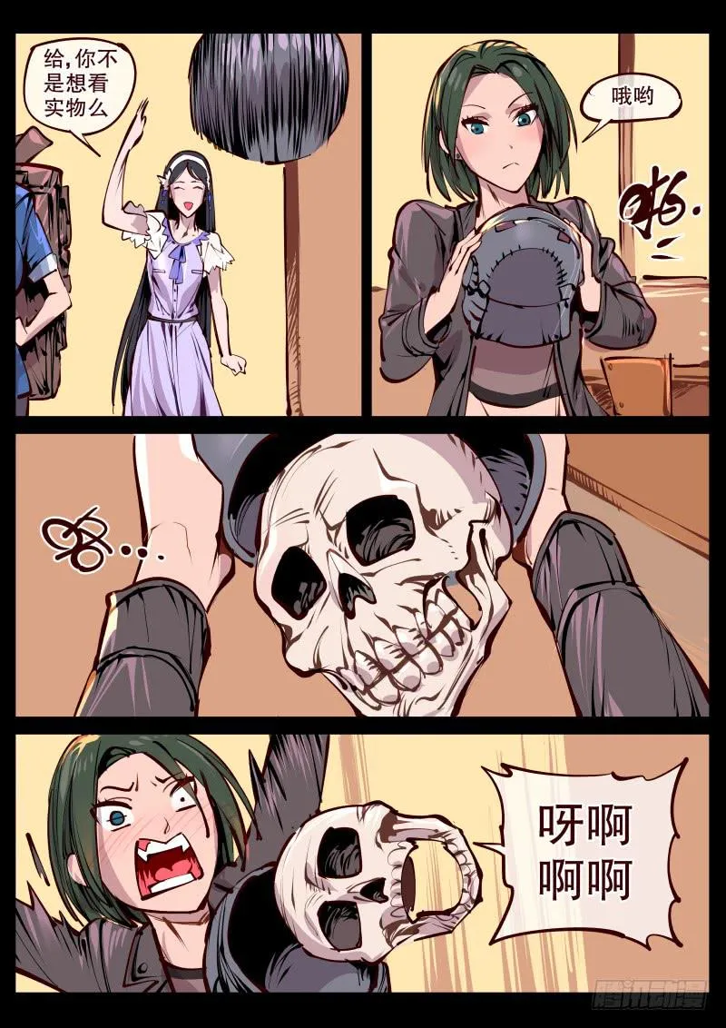 完结话.各自的旅行 第6页