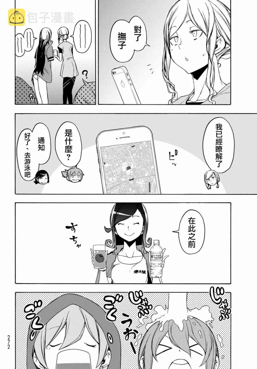 157话 第4页